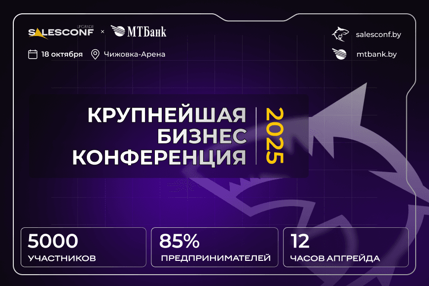 Итоги главного бизнес-форума 2025: новый виток для МирИнвестПартнер